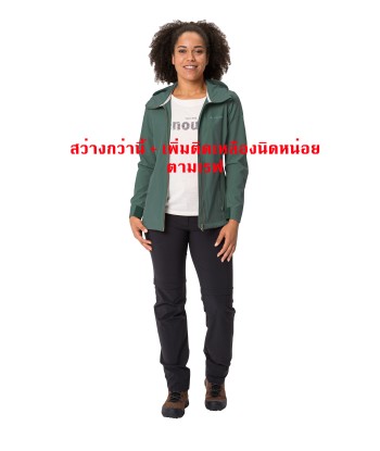 Women's Neyland Wind Jacket